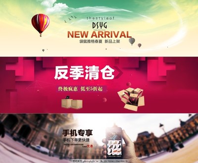 城优城惠 淘宝产品主题海报设计，演绎都市生活美学